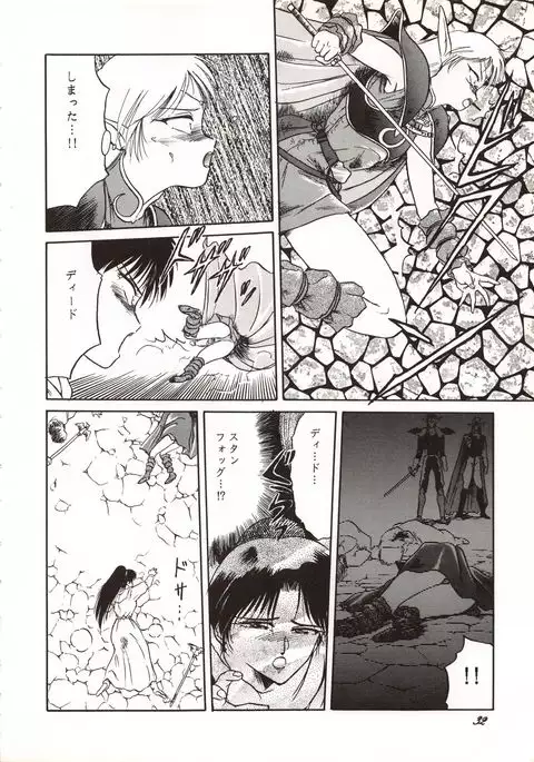 Elf no Musume Kaiteiban - Die Elfische Tochter revised edition