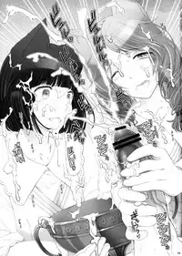 (Futaket 9.5) [Samurai Ninja GREENTEA] WAS THE WORD [English] [moonchild991]