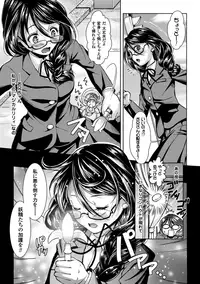 [Anthology] Megami Crisis 14 [Digital]