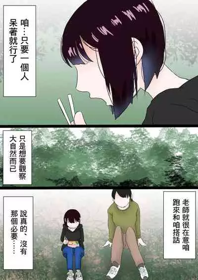 Ore no Mukuchi Kanojo ga, Shuuden Nogashite Chuunen Joushi to 1-paku suru Koto ni NTR