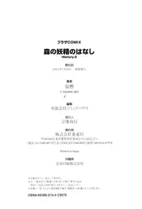 [Togashi] History 2 - Story Of The Forest Fairy 2 (Omoikitte)