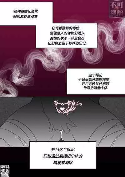 [BECHU] Xayah Manga (League of Legends) [Chinese] [逃亡者x真不可视汉化组] [Decensored]