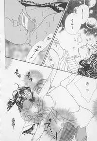 [Anthology] Oya niwa Himitsu no Ikenai Koi