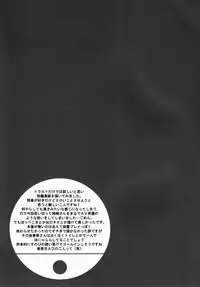 (C75) [J.O.C★e.go!! (Midori Kouichi)] Dorori Noukou Sunopi Aji (Clannad) [English] [Pandy]