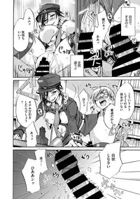 COMIC Megastore DEEP Vol. 17 [Digital]