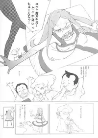 [sonote (Fukurokouji)] 3m (Eureka Seven)