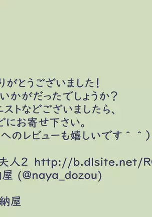 Jokyoshi bondeji kankin shiiku gomon ningyo-hen