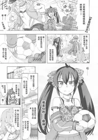 (Utahime Teien 16) [Nekousa Pudding (Ra-men)] Haru to Risa to S Producer (THE IDOLM@STER CINDERELLA GIRLS) [Chinese] [靴下汉化组]