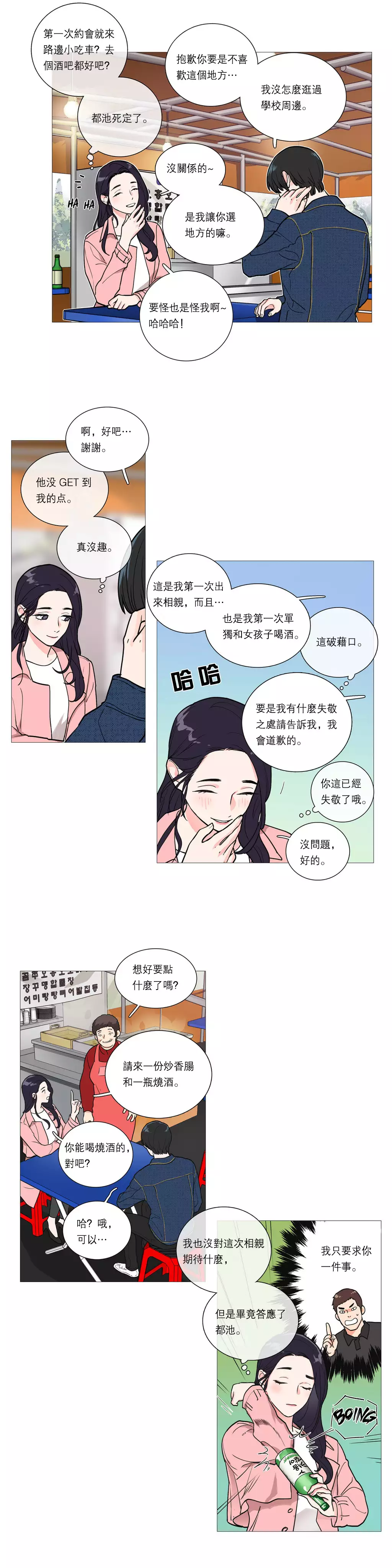 Sadistic Beauty Ch.1-36