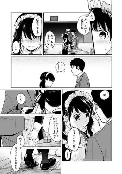 [Fumitsuki Sou] 1LDK+JK Ikinari Doukyo? Micchaku!? Hatsu Ecchi!!? Ch. 1-19