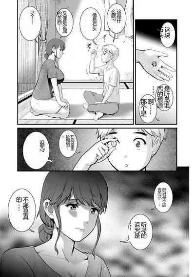 Meshibe no Nomikomi yuku Hate ni Meshibe no Sakihokoru Shima de 2