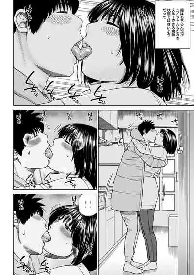 Etsunaru hitodzuma 〜 yokkyū fuman'na mitsu tsubo-tachi 〜