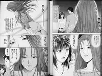 [Yuuki Ryo] Crimson Heart 3