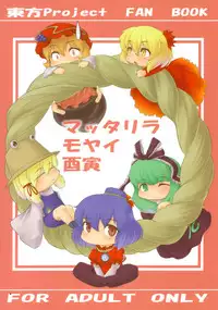 [Mousou Zuki no iori] Kamigami no Milk (Touhou)