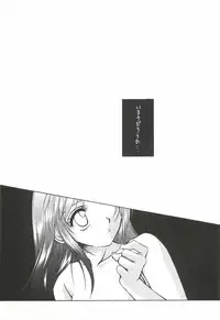 (C62) [INFORMATION HIGH (Younosuke)] Everything (It's you) Soushuuhen 1999-2001 (Kizuato)