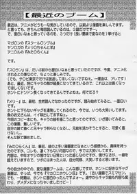 (C66) [Kouzuya (Kouzu Sousuke)] Kinobori ?