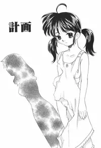 [Sada Ko-ji] Kazoku no Inzou ~Katei wa Seido-tachi no Ori~