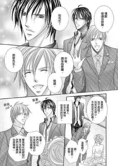 [Enoki Yatsuko] Hanayome Share ~Kedamono-tachi to Hitobanjuu...~ | 共享新娘～與野獸們整晚一起…～[Chinese]