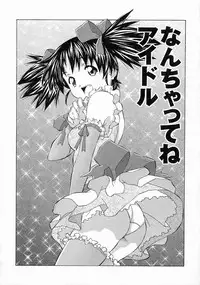 [Amano Youki] Torokeru Kibun