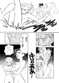 [Studio Americ & Gyokusai Club] KRAFTIG MADEL (Street Fighter II, Sailor Moon, Akazukin Chacha, Virtua Fighter, Final Fantasy II, Art of Fighting)