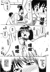 [Anthology] Injoku no Gakuen [Chinese]