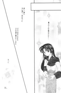 (C64) [Souya (Kotohori Arika)] Ichiban Taisetsu na Hito e (Inuyasha)
