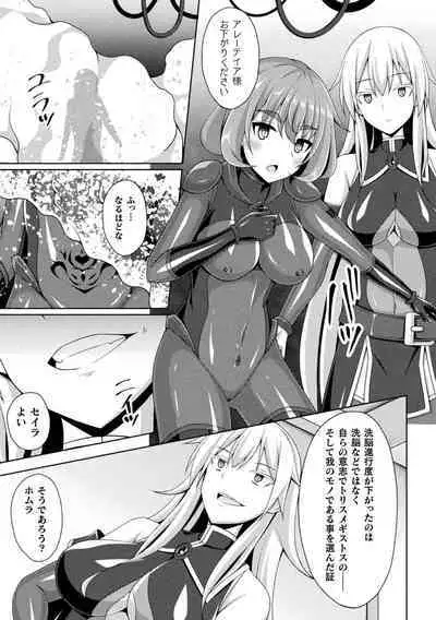 [Narumi Yuu] Kougyoku Tenki Glitter Stars ep3 (Kukkoro Heroines Vol. 25) [Digital]