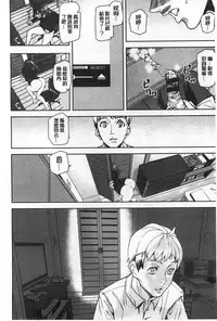 [Ashiomi Masato] Hatsujo-Method | 發情的手段 [Chinese]