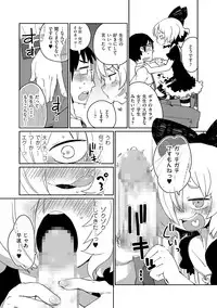 [Anthology] Tamahime [Digital]