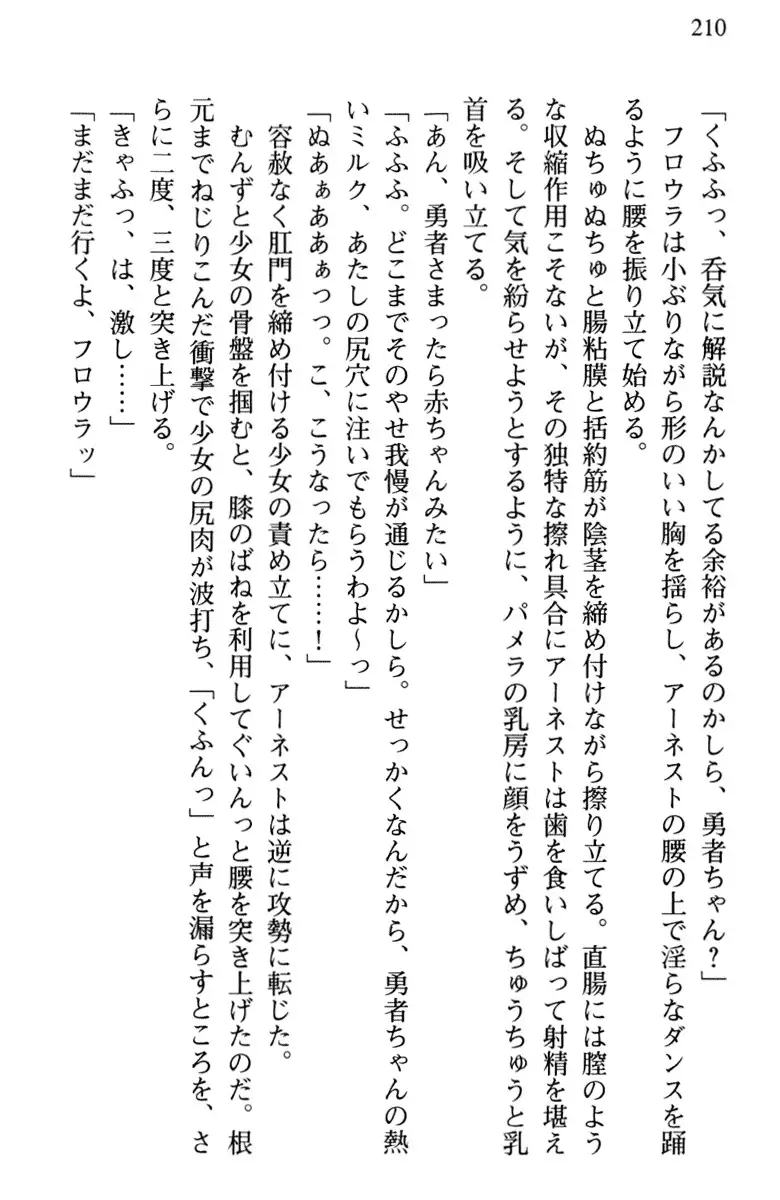 Hikikomori Yuusha no Tame ni Bishoujo Party ga Hitohada Nugu You desu