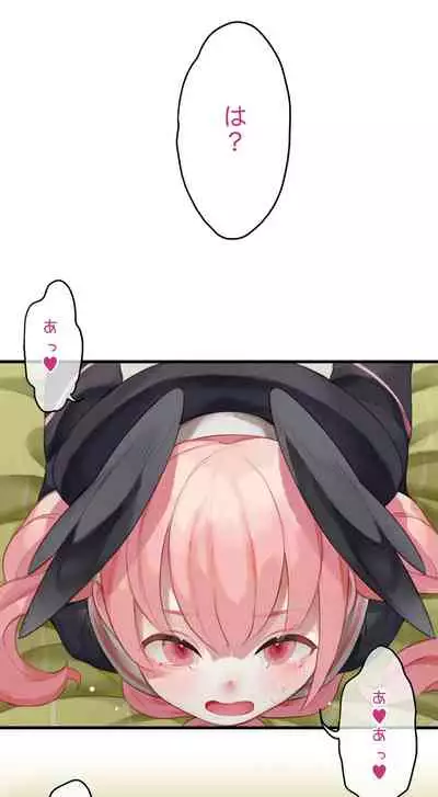 春よ花よ～ハナコとコハルがなりゆきで、レズえっちする漫画～