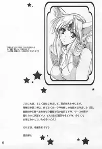 (COMIC1☆3) [Gin no Hoshitei (Tamiya Akito)] Shade no Yume Kara Sameru Made (Seiken Densetsu 3)