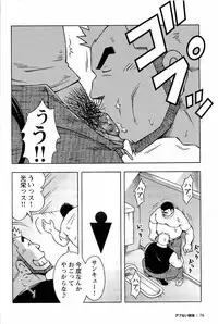 [Noda Gaku] Abunai Kankei