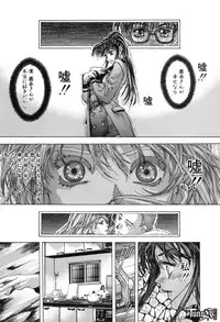 [Fujima Takuya] Judgement