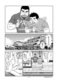 [Bansanchi (Banjaku)] Unabara Butterfly 5 [Digital]