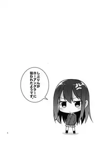 (C88) [Akapenguin (Asahina Hikage)] Shibu-rin ga Low Angler ni nerawareta you desu. (THE IDOLM@STER CINDERELLA GIRLS)