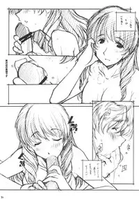 [MARUARAI] Mousou Shoujo 2 (school rumble)