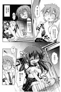 [Kurasawa Makoto] Sweet Connection | 甜美~到不行的性關係 [Chinese]