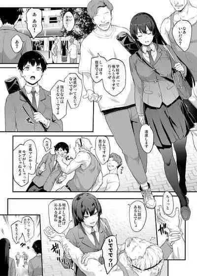 [Kaedeko、yozo] Kendoubu Shushou de Osananajimi no Bijin de Tsuyoi Boku no Kanojo ga, Charao ni Assari Otosareru Wake ga Nai [Ongoing]