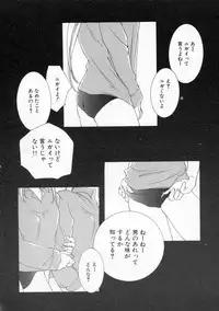 [Yamada Hiyori] Koharu Biyori