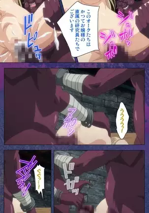 Ruin Arms Soul Eater Special Complete Ban