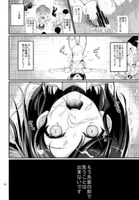 [Tanpopo Suisan (INAGO)] Immoral Cat (Hentai Ouji to Warawanai Neko) [Digital]