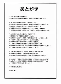 (Shota Scratch 18) [Majihama. (Mebata Shun)] Toaru Futari no Kuttaku (Hyouka) [Chinese] [黑夜汉化组]