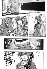 [Kotobuki Kazuki] Hatsujou Mitsueki - Please Try Me Body♡