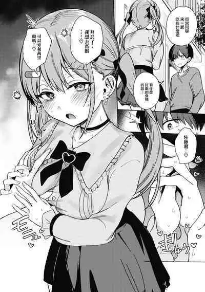 Best Match Mine Girl