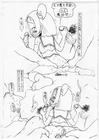 [Guchokuya] .fuck// (.hack)