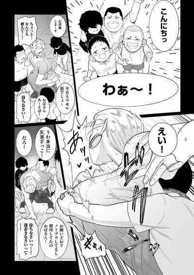 COMIC Kuriberon DUMA 2024-05 Vol.60