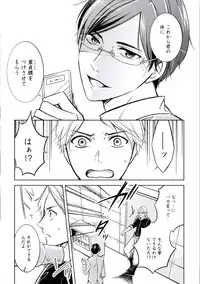 [Mikumo Yuzuru] Douteimaku Chunen