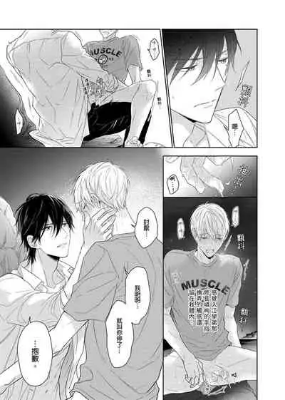 [Nabara shou ko] MUSCLE PARADISE | 肌肉天堂 [Chinese] [Decensored] [Digital]