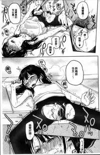 [Nakamura Kuzuyu] Kanojo no Setsuna [Chinese]